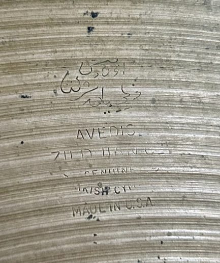 20” A Zildjian heavy Flat Ride (1970s)