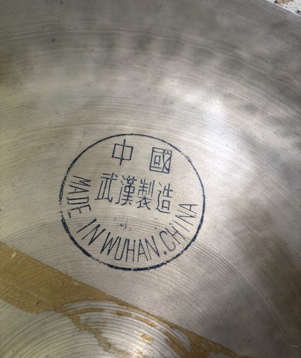 19” Wuhan China [1980s] 1550g